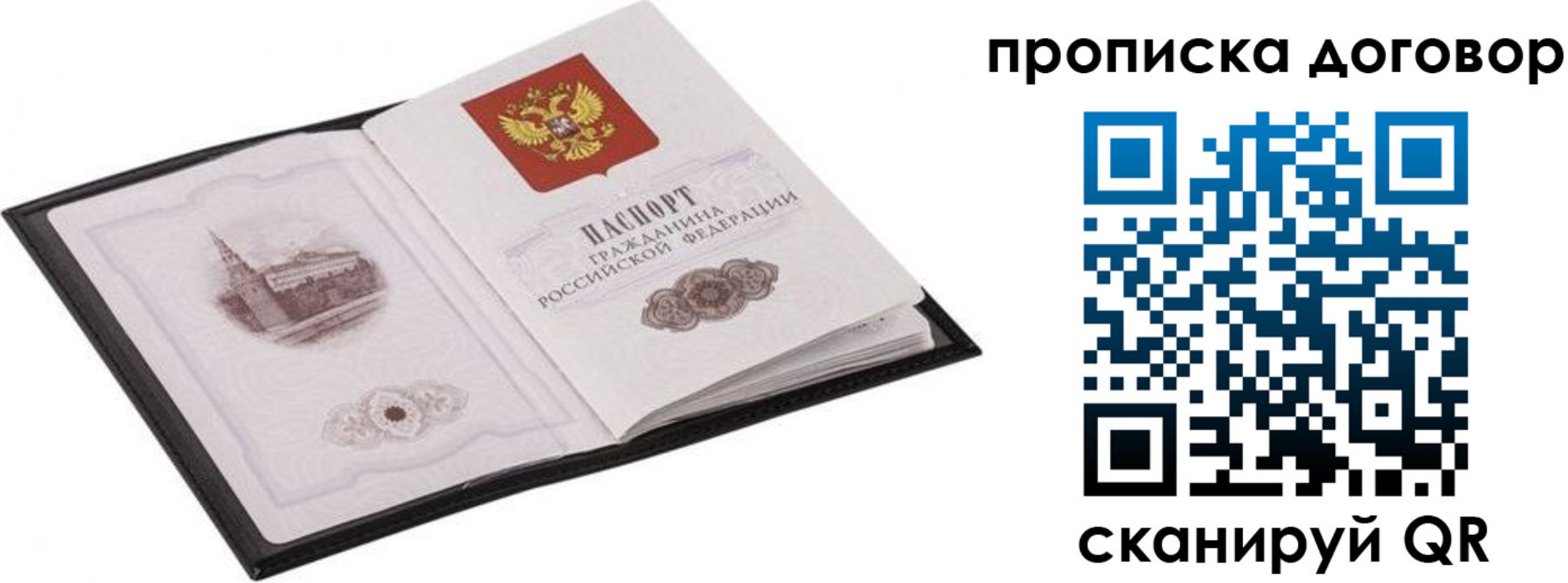 временная регистрация для школы в Жирновске