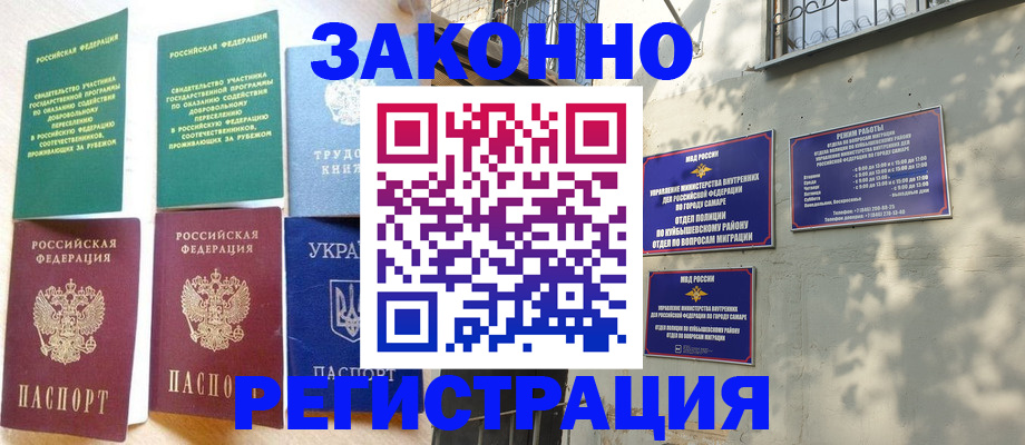 временная регистрация поиск в Жирновске