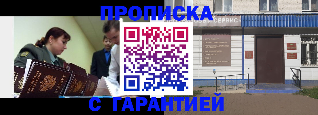 временная регистрация законно в Жирновске