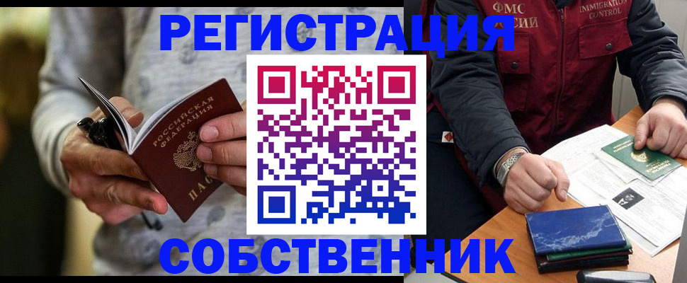 прописка в квартире в Жирновске