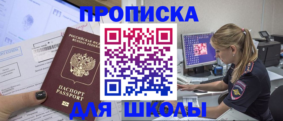 временная регистрация законно в Жирновске