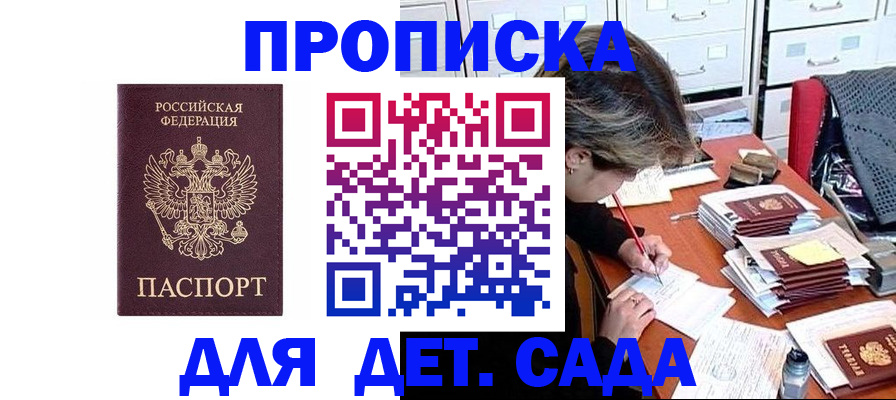 временная регистрация надежно в Жирновске