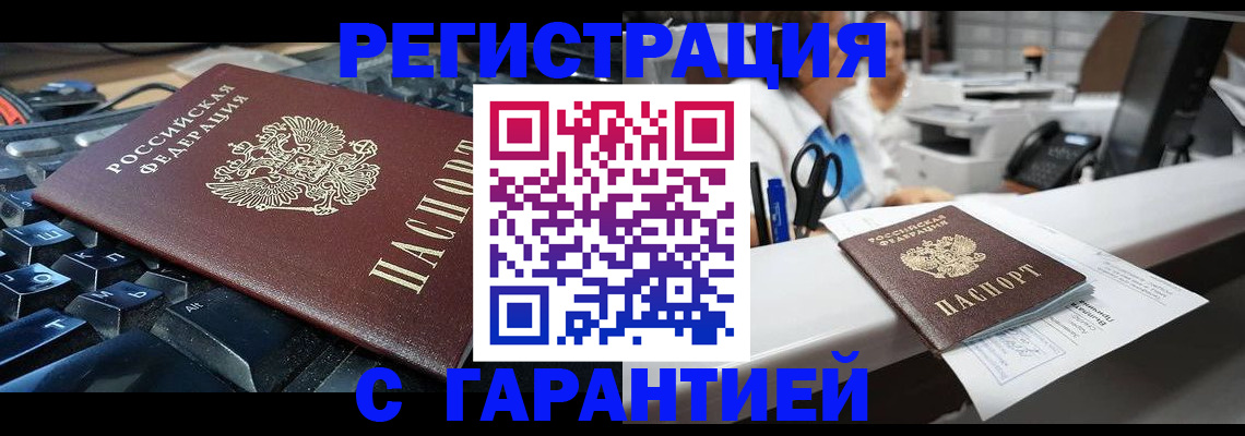 временная прописка в Жирновске